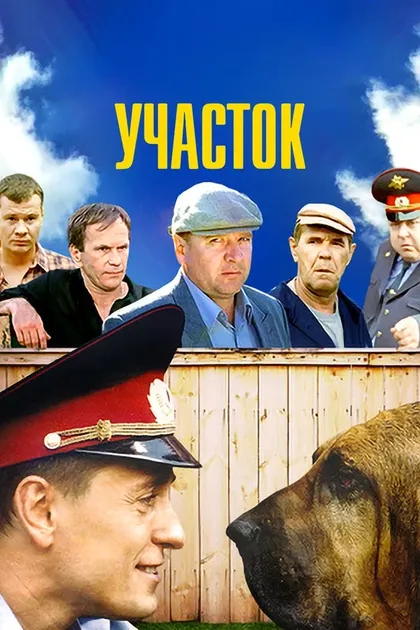 Постер Александр Баранов