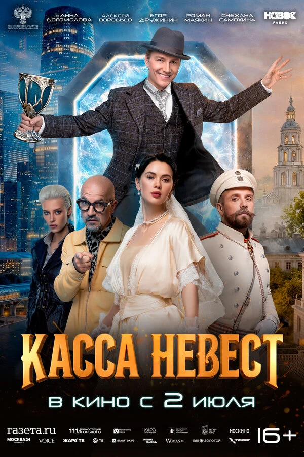 Постер Руслан Бальтцер
