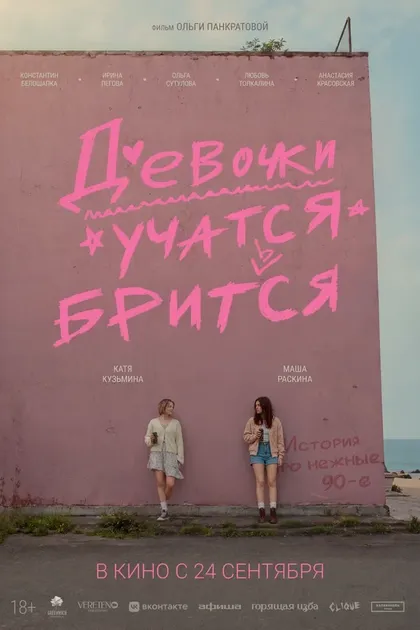 Постер Ольга Панкратова