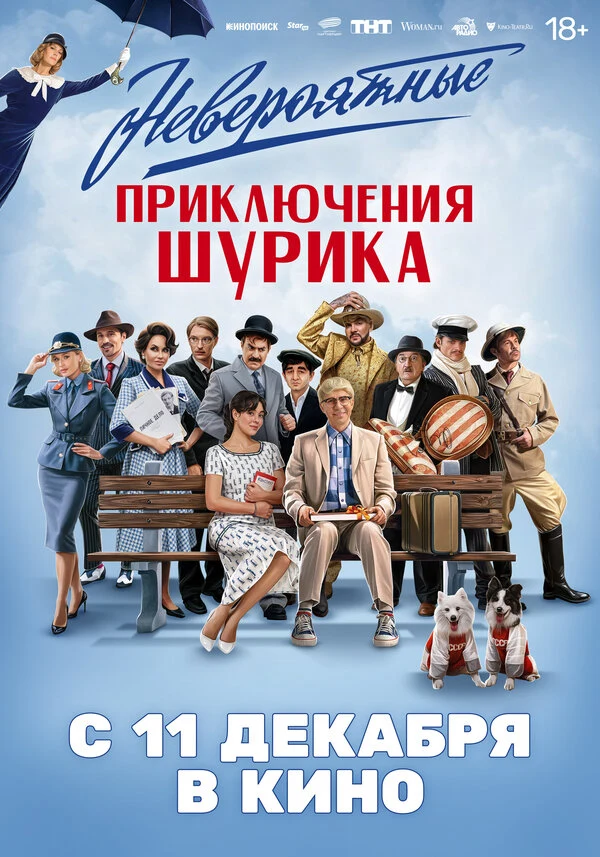 Постер Роман Ким, Миша Семичев