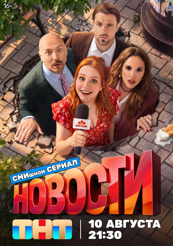 Постер Аскар Бисембин