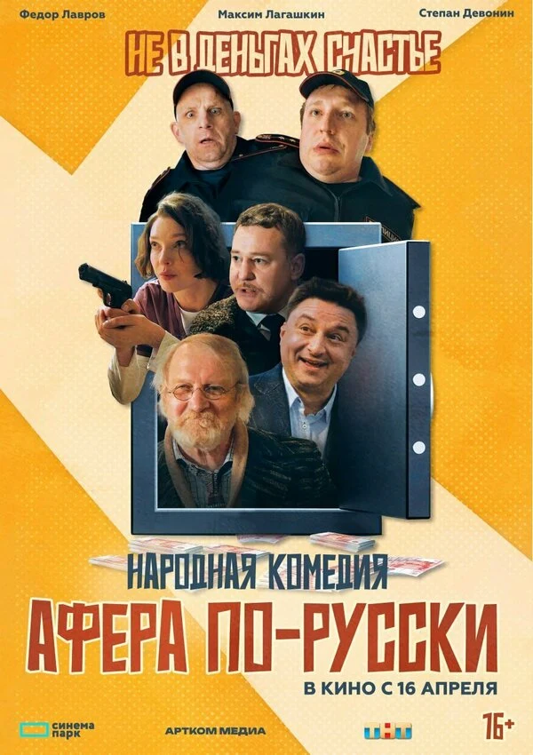 Постер Максим Зыков