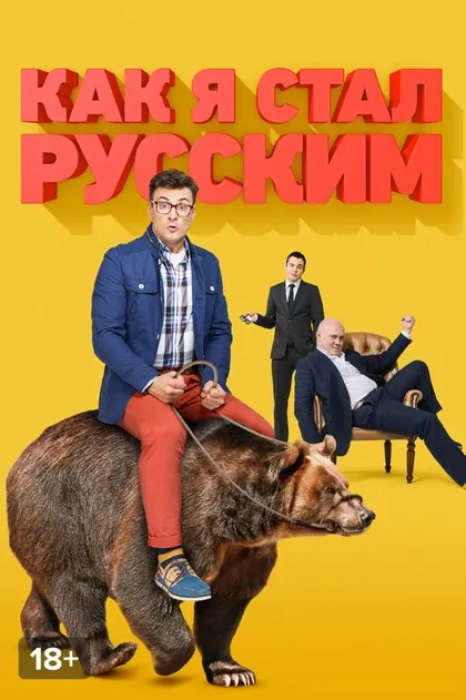 Постер Константин Статский