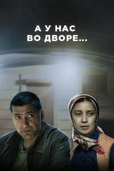 Постер Ольга Музалева