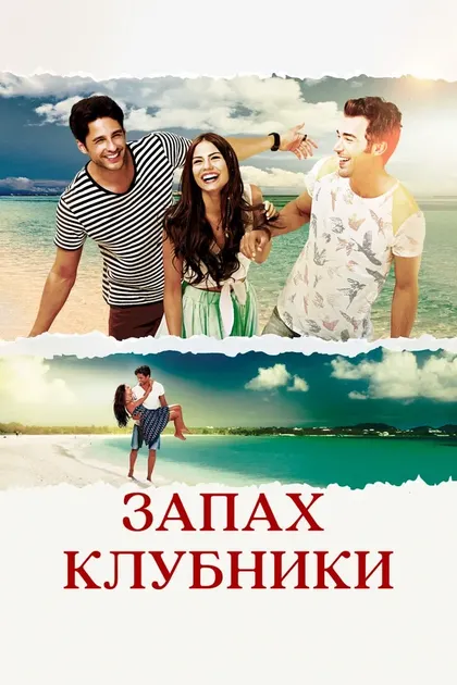 Постер Филиз Гюльмез Пакман