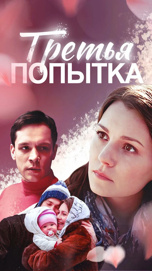 Постер Игорь Мужжухин