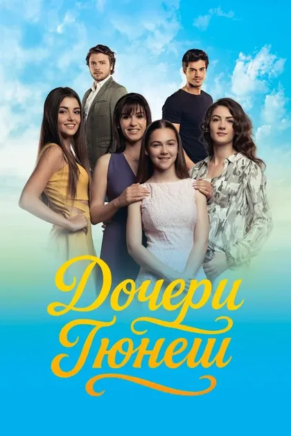 Постер Садуллах Селен