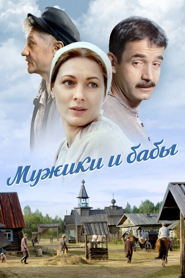 Постер Сергей Бобров