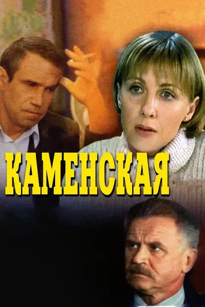 Постер Юрий Мороз