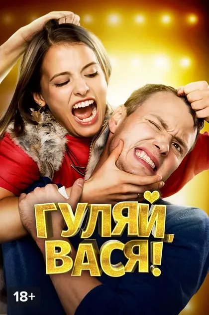 Постер Роман Каримов