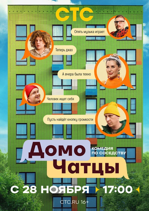 Постер Вадим Плохотников