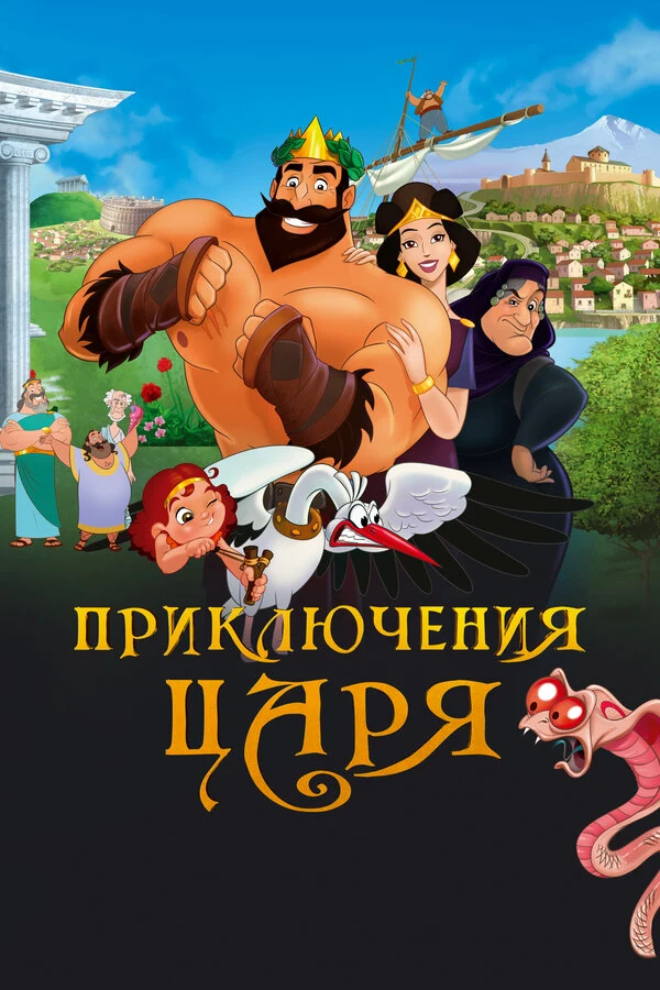 Постер Давид Саакянц, Айк Саакянц