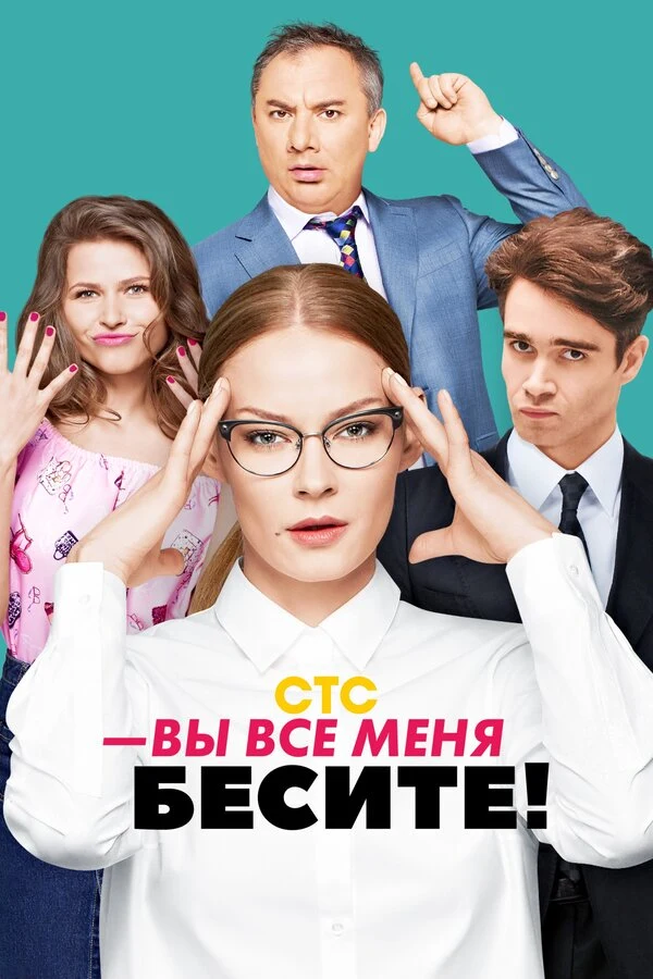 Постер Олег Фомин, Михаил Савин
