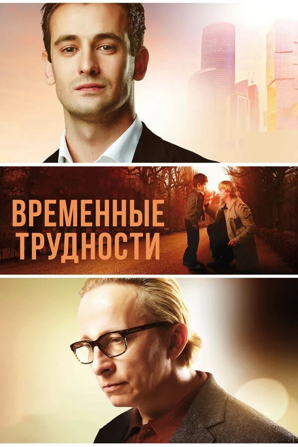 Михаил Расходников