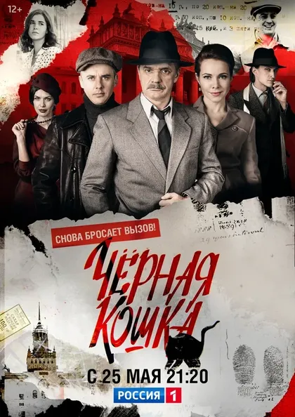 Постер Антон Сиверс