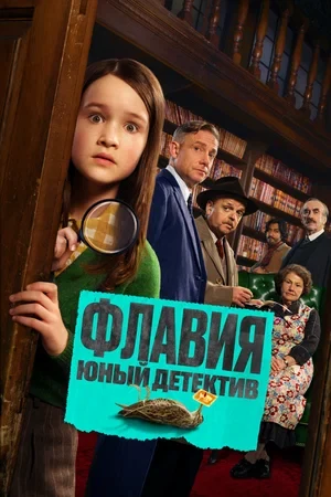 Постер Режиссёр не указан