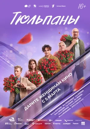 Постер Режиссёр не указан