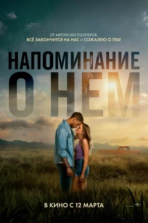 Постер Режиссёр не указан