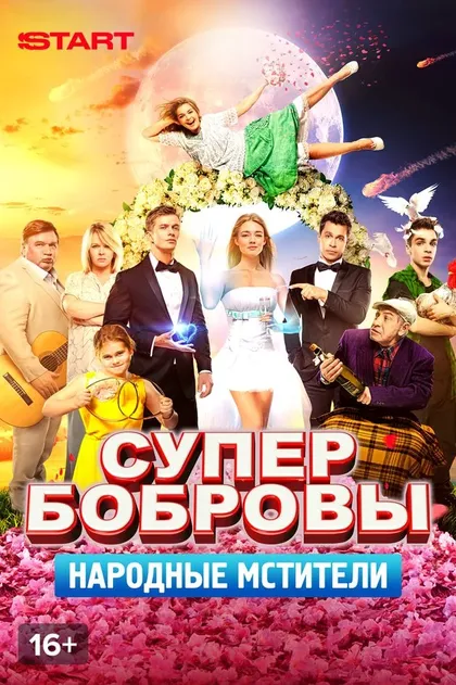 Постер Дмитрий Дьяченко