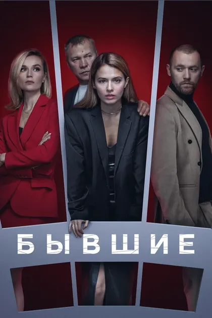 Постер Иван Китаев