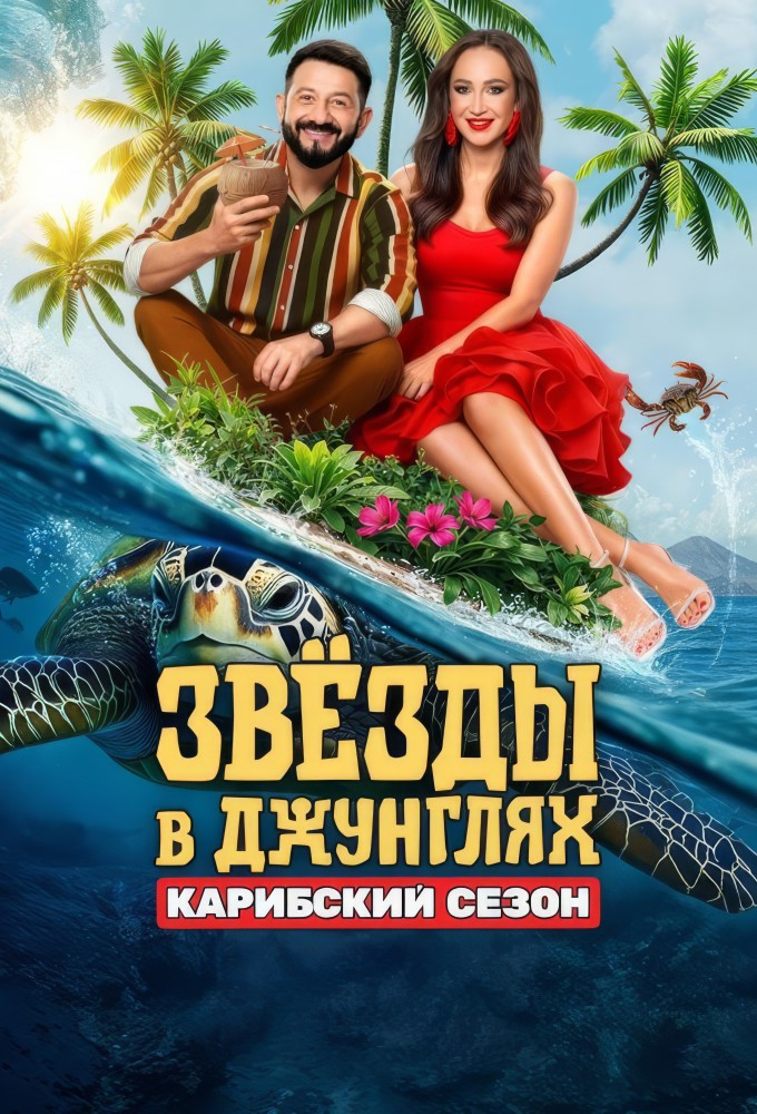 Постер Наталия Очигава
