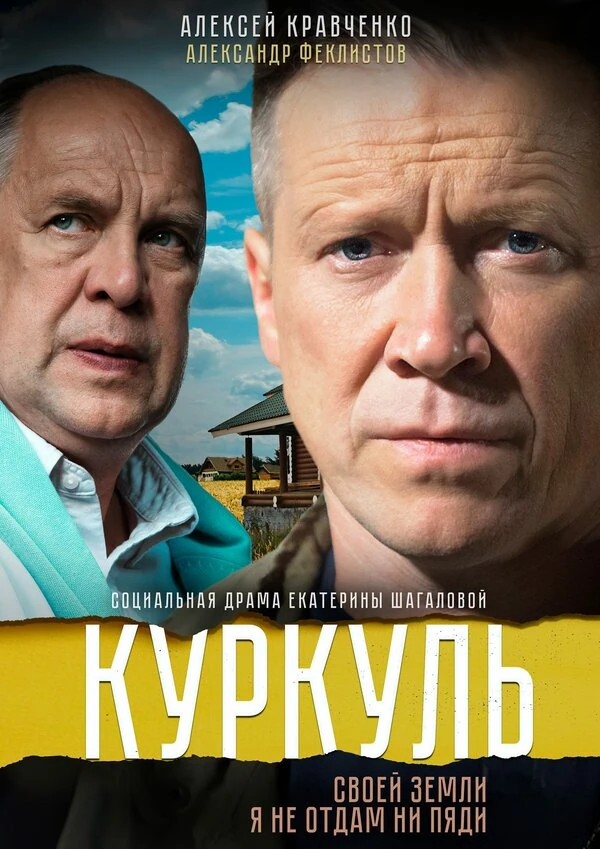 Постер Катя Шагалова