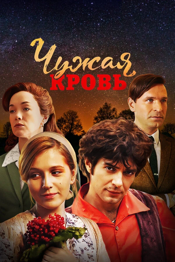 Постер Ольга Субботина