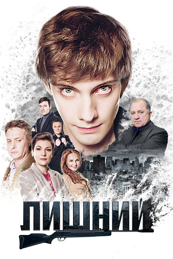Постер Руслан Ибрагимов