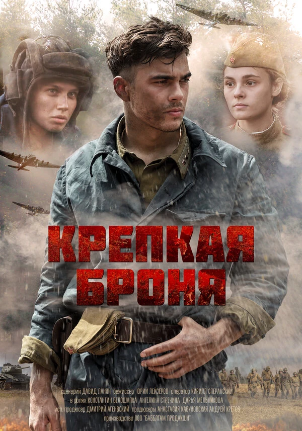 Постер Юрий Лейзеров