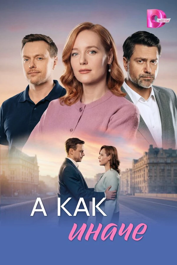Постер Дарья Полторацкая