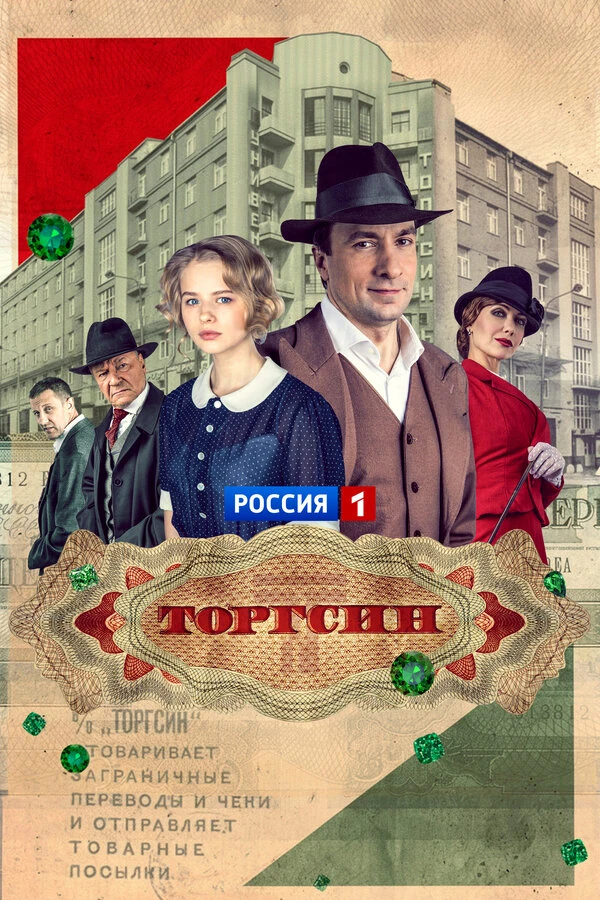Постер Дмитрий Петрунь