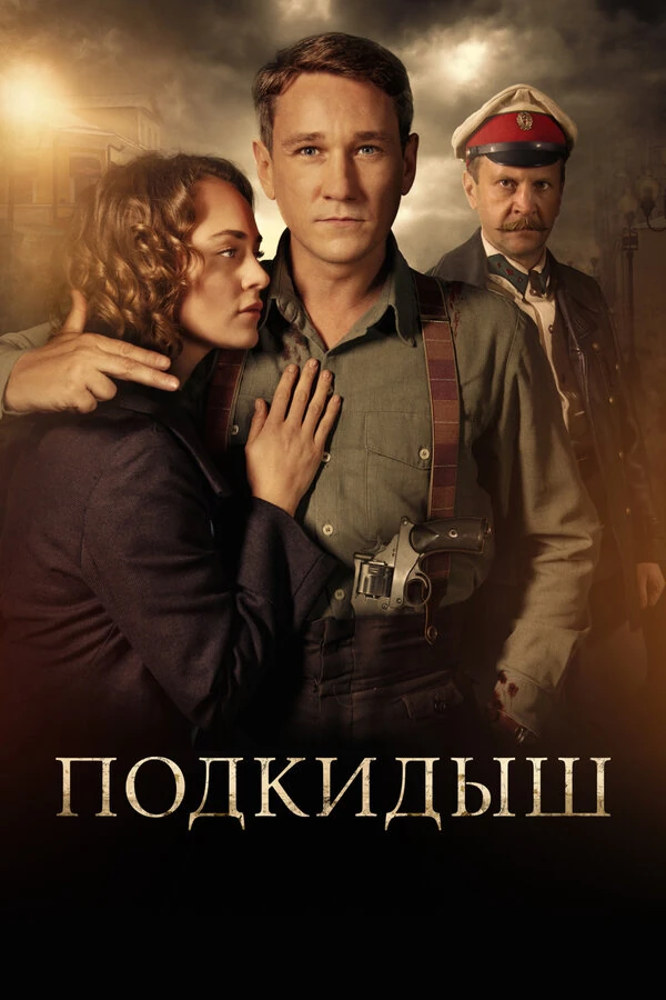 Постер Антон Борматов