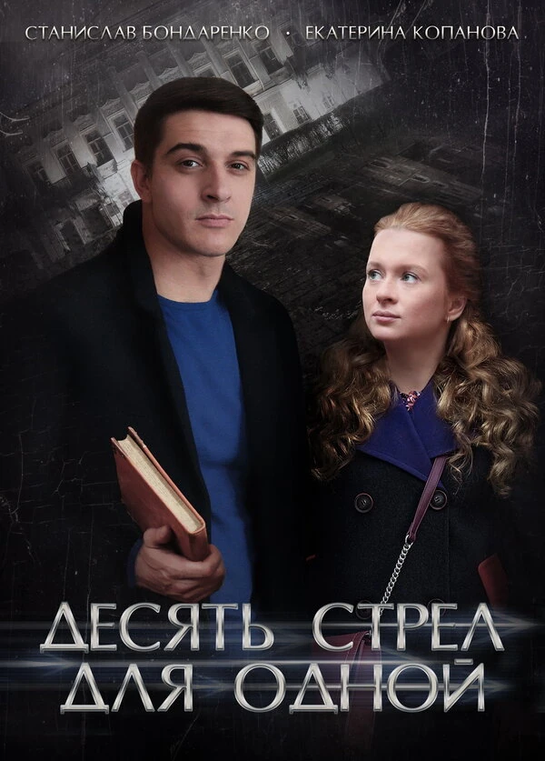 Постер Наталия Микрюкова