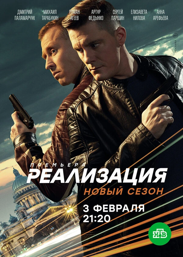 Постер Виктор Шкуратов, Сергей Щербин, Ким Дружинин, Павел Мак