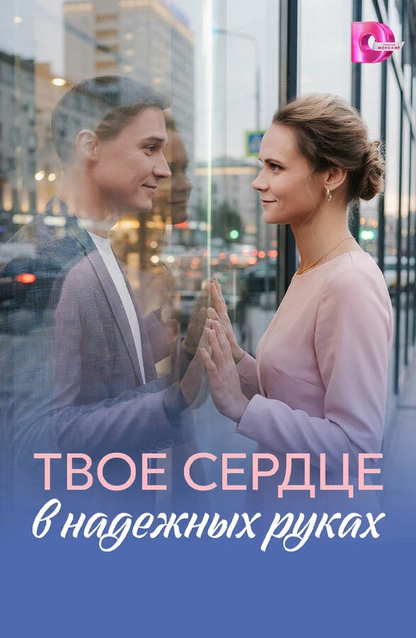 Постер Оксана Сидоренко