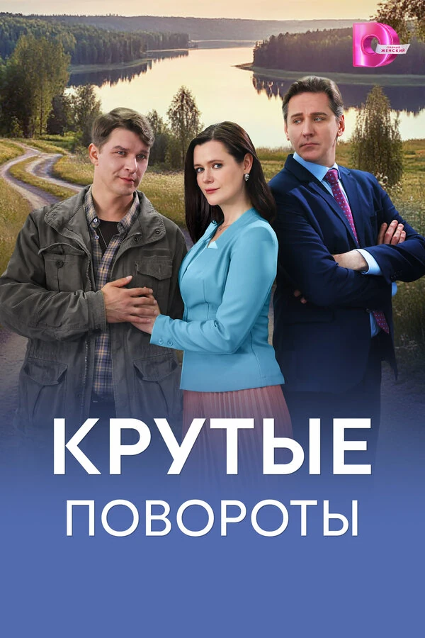 Постер Алёна Райнер