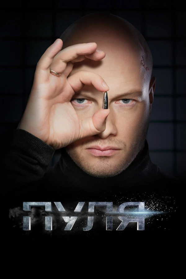 Постер Алексей Быстрицкий