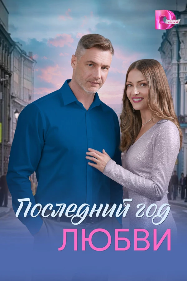 Постер Александра Бутько