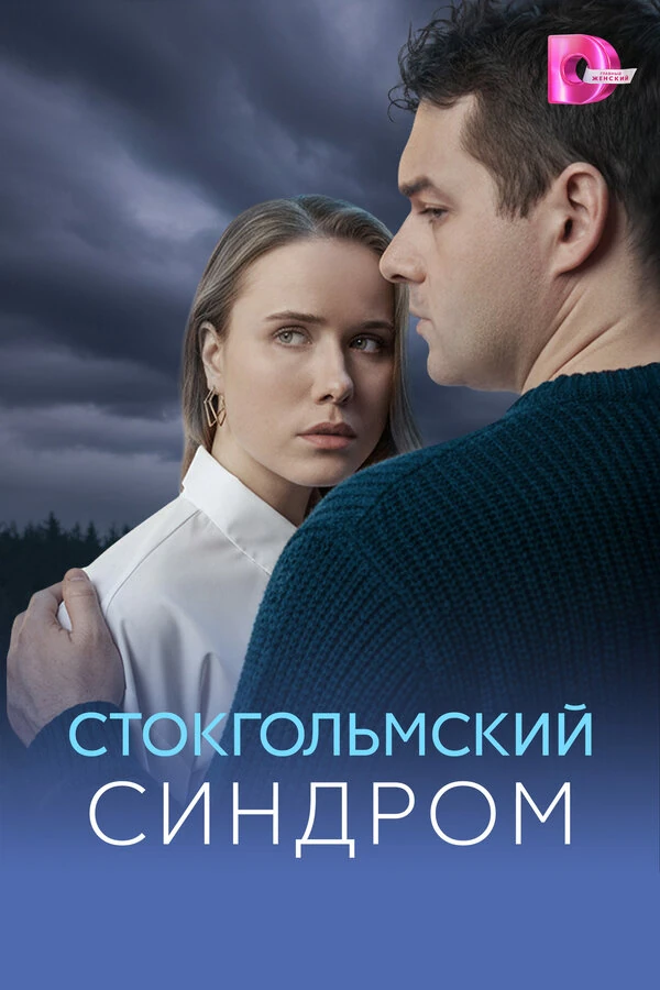 Постер Валерий Ибрагимов