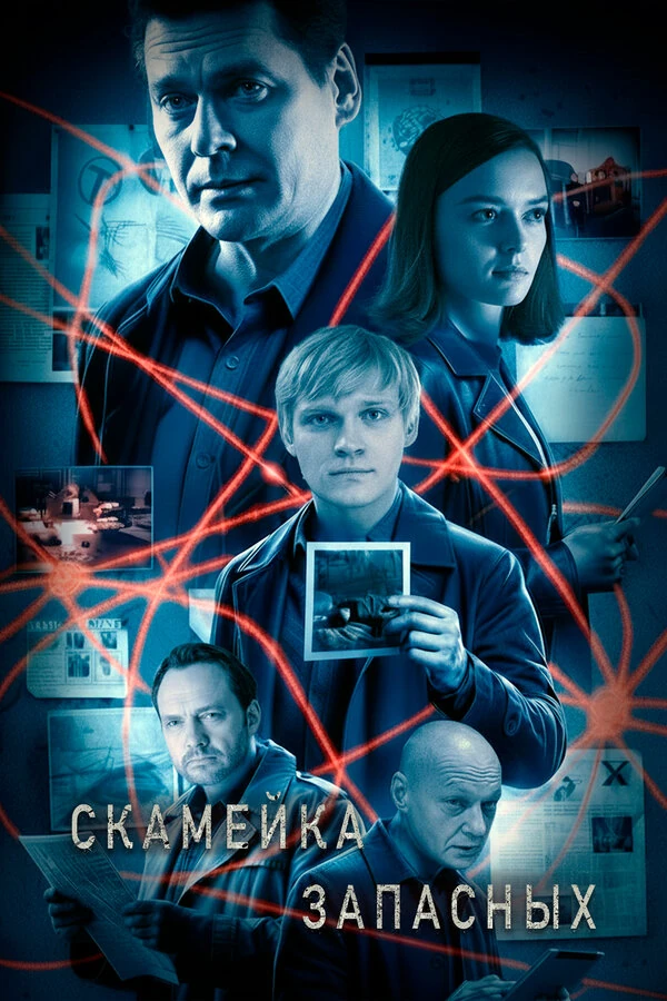 Постер Сергей Борчуков, Ашот Кещян