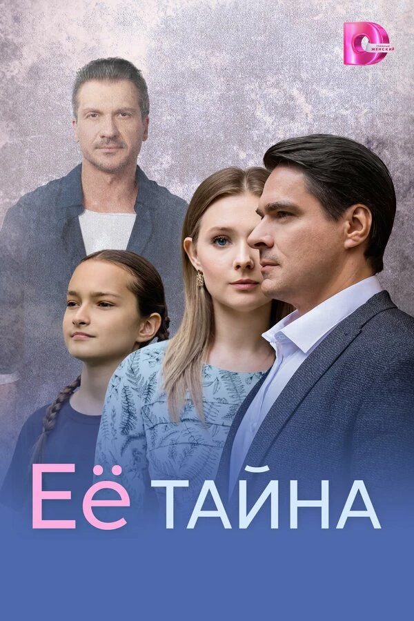 Постер Антон Павлючик