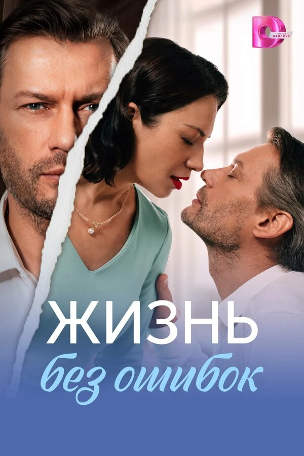 Постер Сергей Гиргель