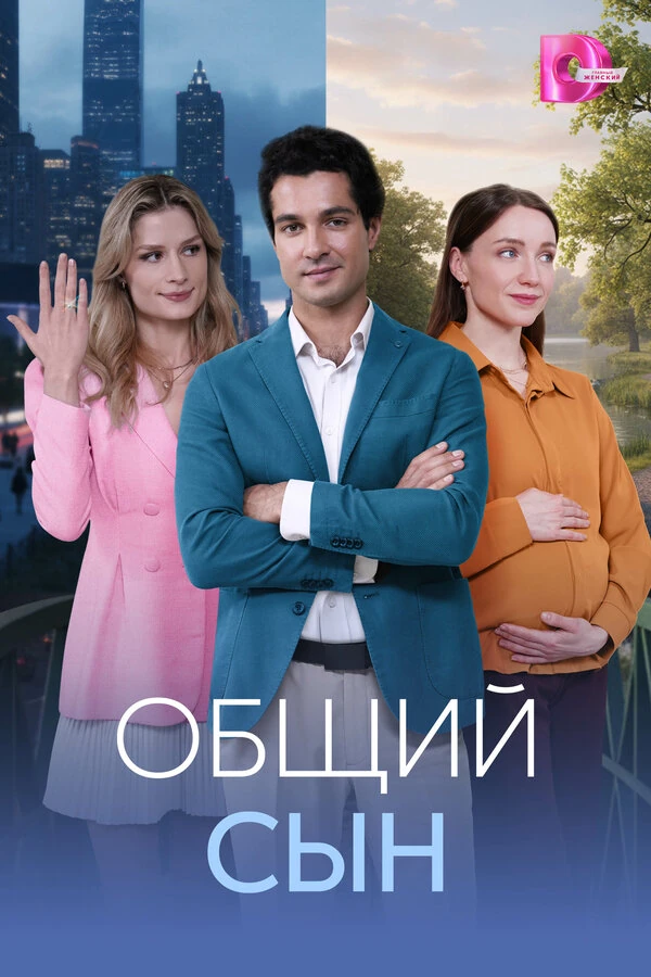 Постер Юлия Сатарова