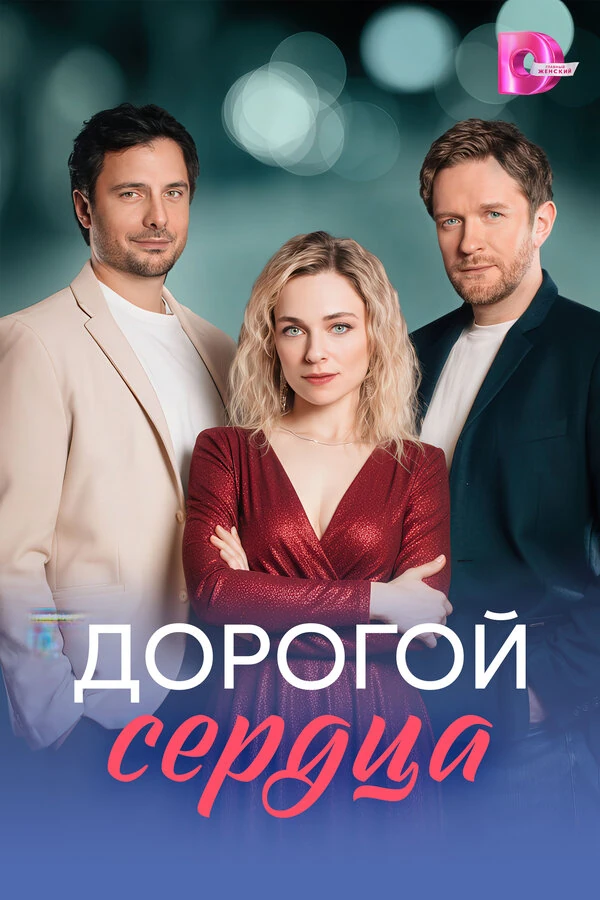 Постер Юрий Лейзеров