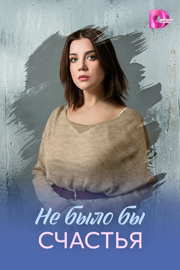 Постер Ольга Новикова