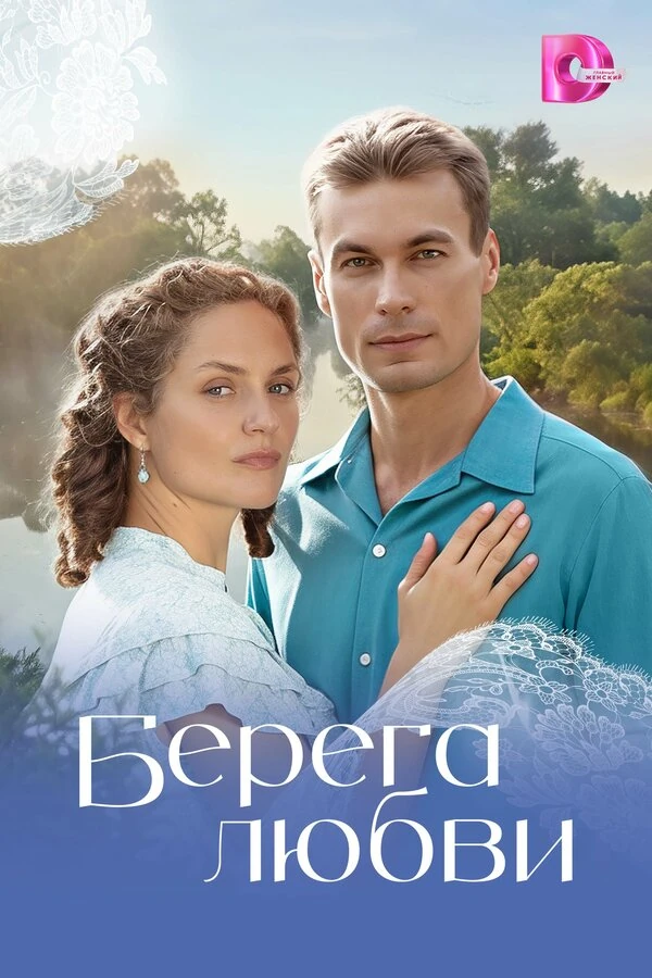 Постер Екатерина Двигубская