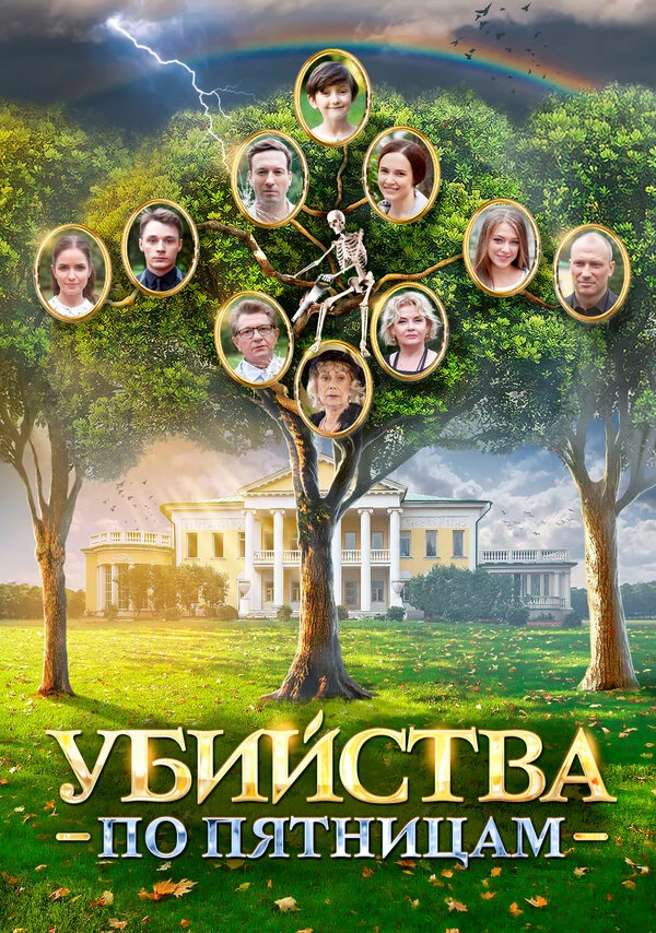 Постер Карен Захаров