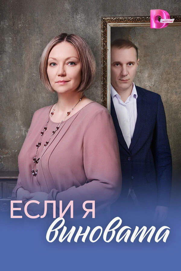 Постер Руслан Паушу