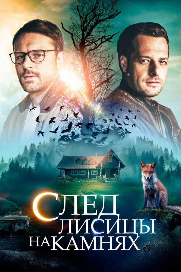 Постер Антон Павлючик