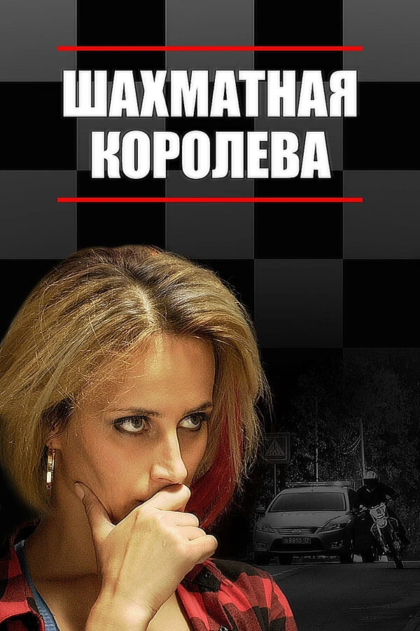 Постер Мария Маханько